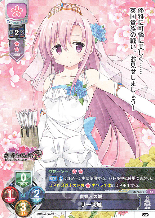 ST リーズ城 | 販売 | 御城プロジェクト:RE 1.0 | Lycee Overture