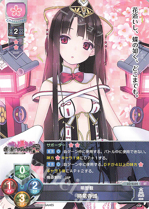 ST 勝竜寺城 | 販売 | 御城プロジェクト:RE 1.0 | Lycee Overture