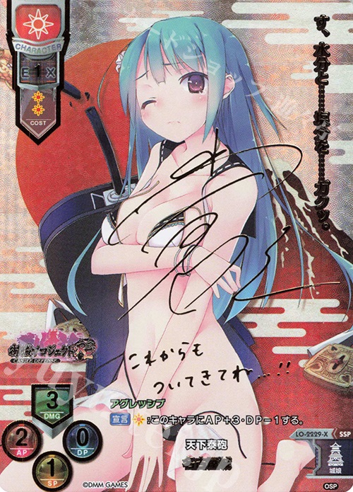 SSP 名古屋城(箔押し) | 買取 | 御城プロジェクト:RE 1.0 | Lycee Overture