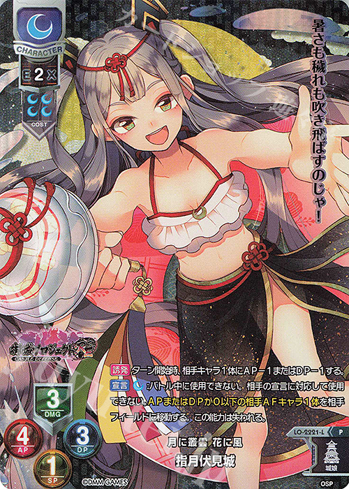 P 指月伏見城 | 販売 | 御城プロジェクト:RE 1.0 | Lycee Overture