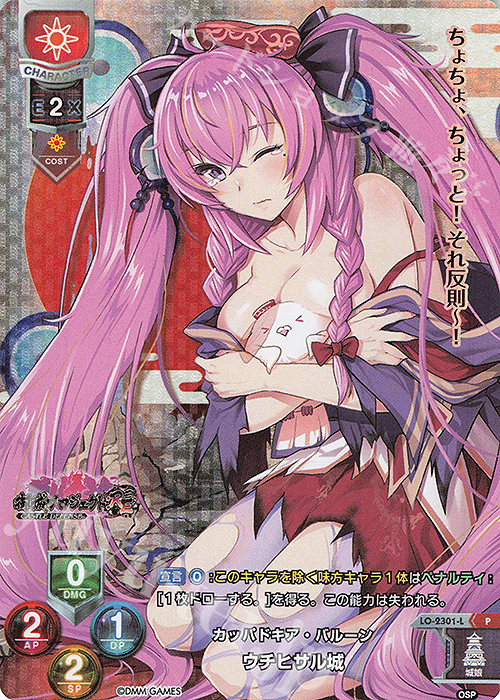 P ウチヒサル城 | 販売 | 御城プロジェクト:RE 1.0 | Lycee Overture