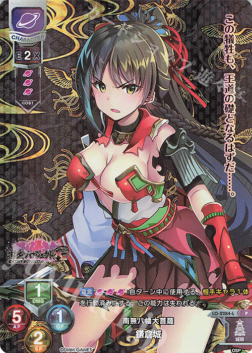 P 鎌倉城 | 販売 | 御城プロジェクト:RE 1.0 | Lycee Overture