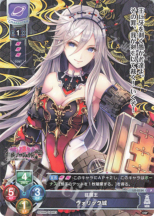 P ウォリック城 | 販売 | 御城プロジェクト:RE 1.0 | Lycee Overture