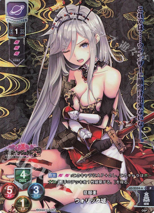 P ウォリック城(ホロ仕様) | 販売 | 御城プロジェクト:RE 1.0 | Lycee Overture