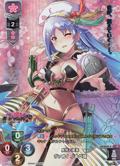 P ヴァルトブルク城(ホロ仕様) | 販売 | 御城プロジェクト:RE 1.0 | Lycee Overture