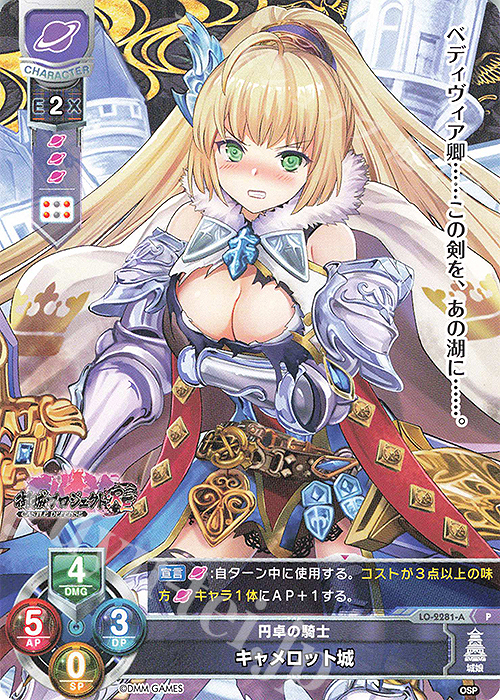 P キャメロット城 | 販売 | 御城プロジェクト:RE 1.0 | Lycee Overture