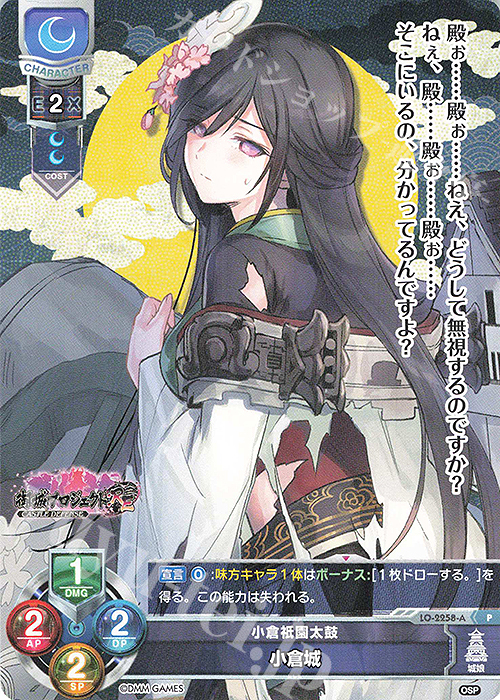 P 小倉城 | 販売 | 御城プロジェクト:RE 1.0 | Lycee Overture