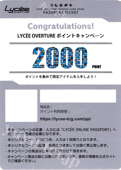Lycee リセ ポイントキャンペーン 2000ポイント slyg-block.com