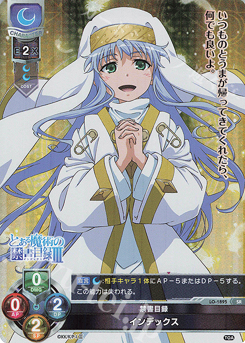 SR インデックス | 販売 | とある魔術の禁書目録III | Lycee Overture