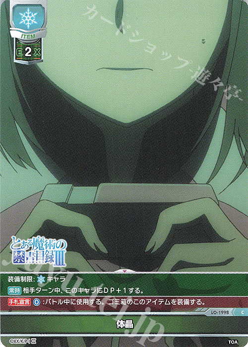 Amazon.co.jp: PSA10 Lycee リセ 神裂 火織 SP サイン とある