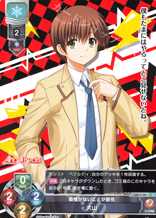 C 大山 | 販売 | ビジュアルアーツ 1.0 - Key Perfect Edition - | Lycee Overture