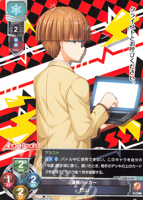 C 竹山 | 販売 | ビジュアルアーツ 1.0 - Key Perfect Edition - | Lycee Overture