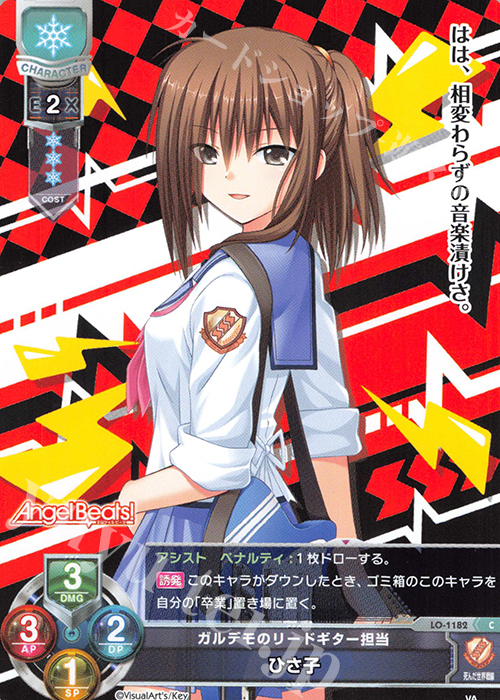C ひさ子 | 販売 | ビジュアルアーツ 1.0 - Key Perfect Edition - | Lycee Overture