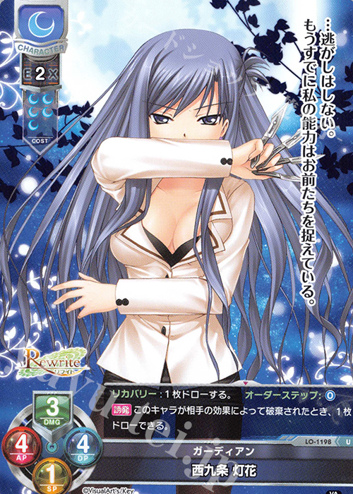 U 西九条 灯花 | 販売 | ビジュアルアーツ 1.0 - Key Perfect Edition - | Lycee Overture