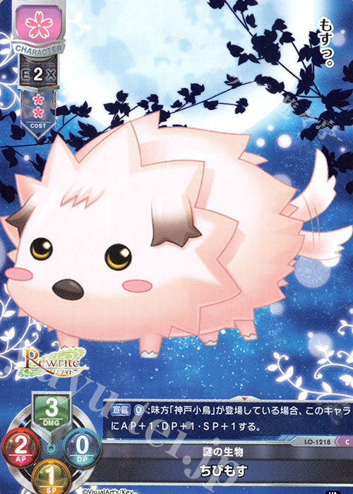 C ちびもす | 販売 | ビジュアルアーツ 1.0 - Key Perfect Edition - | Lycee Overture