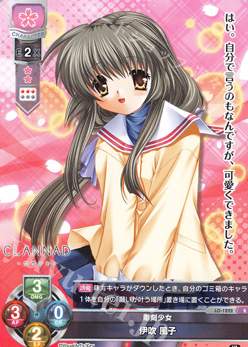 R 伊吹 風子 | 買取 | ビジュアルアーツ 1.0 - Key Perfect Edition - | Lycee Overture