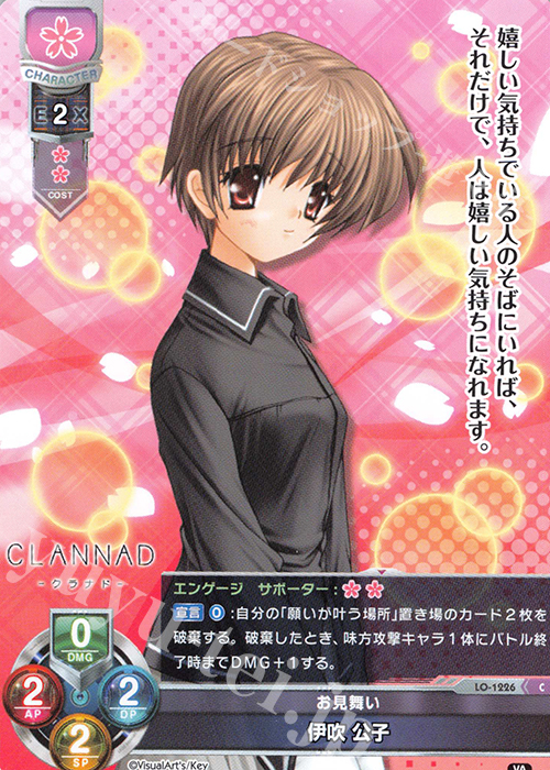 C 伊吹 公子 | 販売 | ビジュアルアーツ 1.0 - Key Perfect Edition - | Lycee Overture