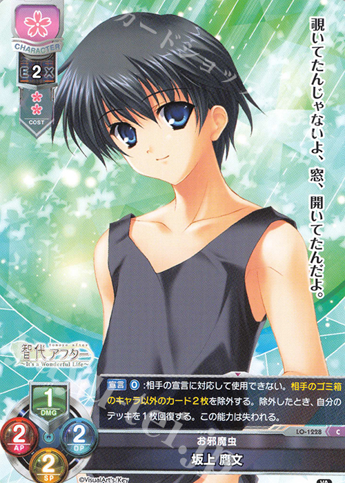 C 坂上 鷹文 | 販売 | ビジュアルアーツ 1.0 - Key Perfect Edition - | Lycee Overture