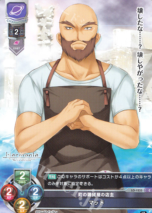 C マッド | 販売 | ビジュアルアーツ 1.0 - Key Perfect Edition - | Lycee Overture