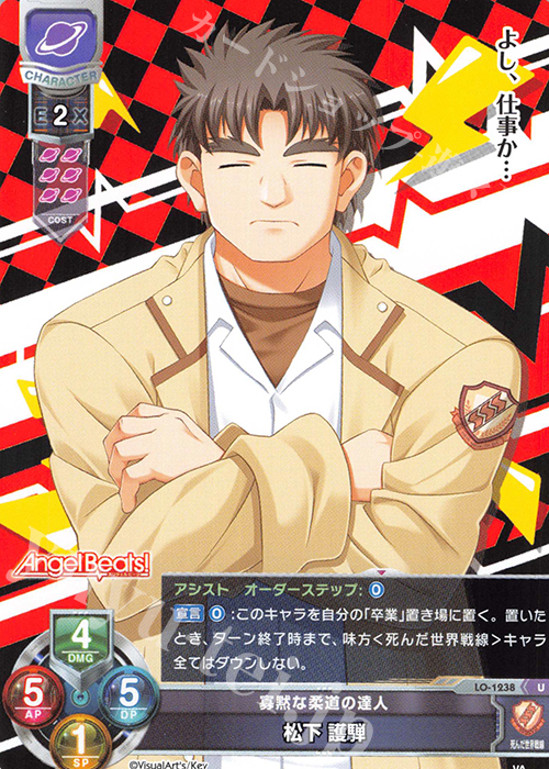 U 松下 護騨 | 販売 | ビジュアルアーツ 1.0 - Key Perfect Edition - | Lycee Overture
