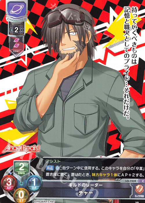 C チャー | 販売 | ビジュアルアーツ 1.0 - Key Perfect Edition - | Lycee Overture