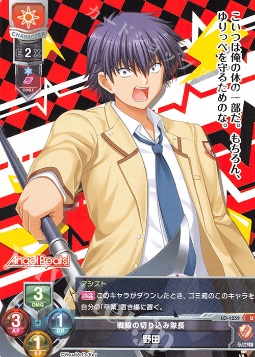 U 野田 | 販売 | ビジュアルアーツ 1.0 - Key Perfect Edition - | Lycee Overture