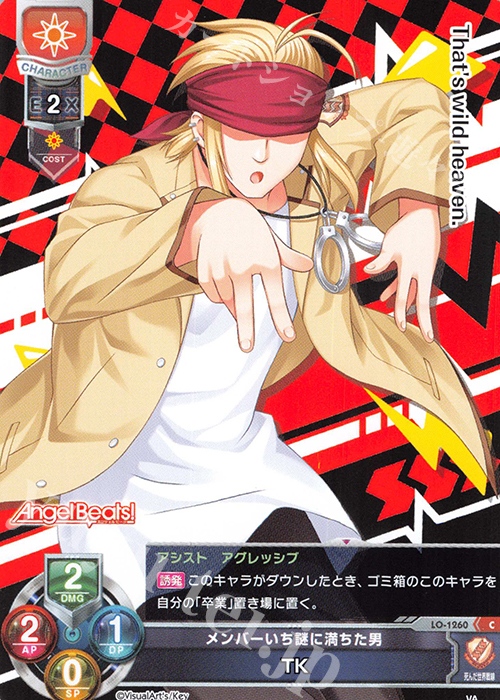 C TK | 販売 | ビジュアルアーツ 1.0 - Key Perfect Edition - | Lycee Overture