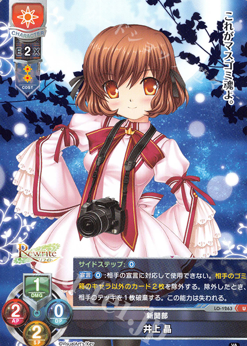 U 井上 晶 | 販売 | ビジュアルアーツ 1.0 - Key Perfect Edition - | Lycee Overture
