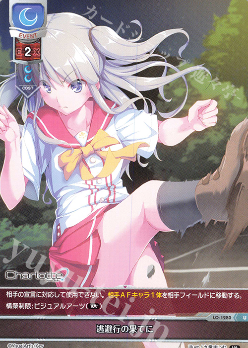 U 逃避行の果てに | 販売 | ビジュアルアーツ 1.0 - Key Perfect Edition - | Lycee Overture