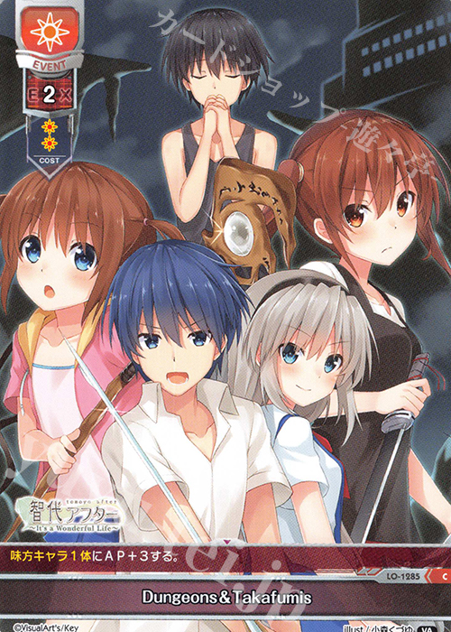C Dungeons&Takafumis | 販売 | ビジュアルアーツ 1.0 - Key Perfect Edition - | Lycee Overture