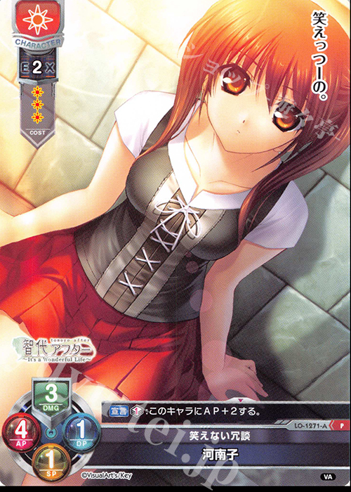 P 河南子 | 販売 | ビジュアルアーツ 1.0 - Key Perfect Edition - | Lycee Overture