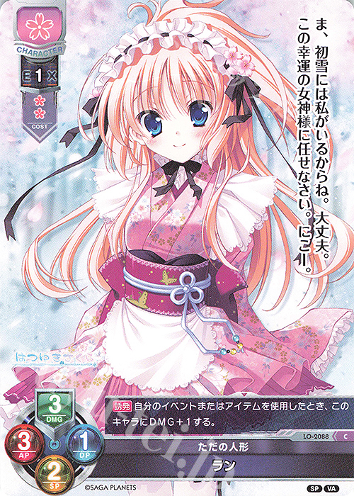 C ラン | 販売 | ビジュアルアーツ 2.0 -サガプラネッツ Edition- | Lycee Overture