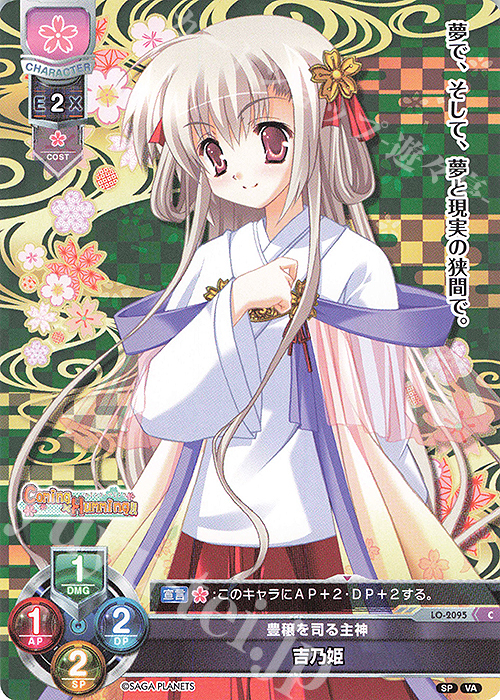 C 吉乃姫 | 販売 | ビジュアルアーツ 2.0 -サガプラネッツ Edition- | Lycee Overture
