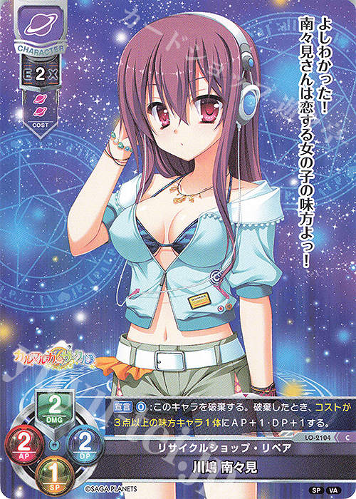 Amazon.co.jp: Lycee overture クラックラ 天ヶ瀬 奈月 P ホロ 3