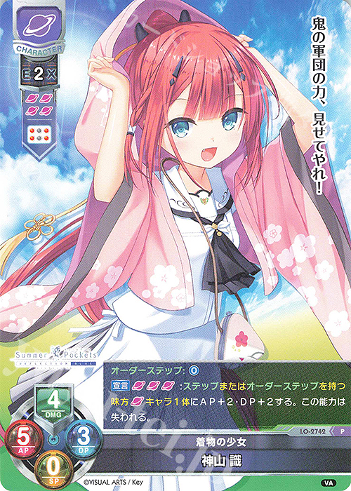 【あすつく】 3.0 ビジュアルアーツ | 販売 識 神山 P | Overture通販 Lycee その他