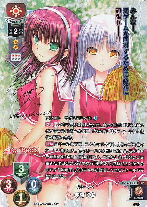 PSA 10 リセ 仲村ゆり Angel Beats! SPサイン ゆりっぺ - その他