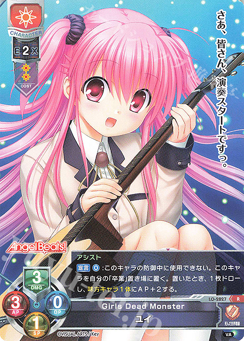 R ユイ | 販売 | ビジュアルアーツ 3.0 | Lycee Overture