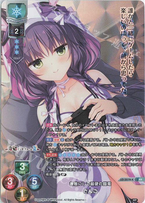 KR さんご | 販売 | Whirlpool 1.0 | Lycee Overture