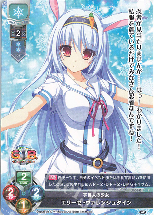C エリーゼ・ヴァレンシュタイン | 販売 | Whirlpool 1.0 | Lycee Overture