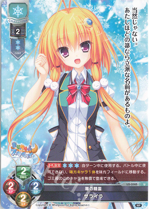 U サライラ | 販売 | Whirlpool 1.0 | Lycee Overture