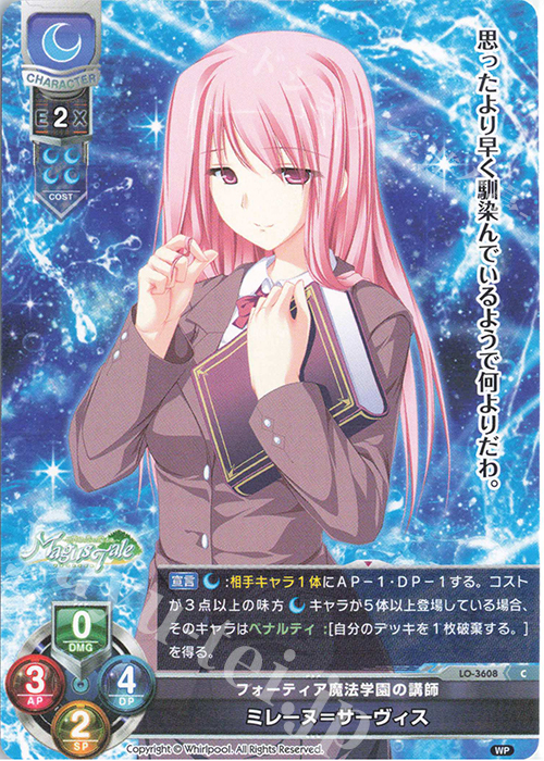 C ミレーヌ＝サーヴィス | 販売 | Whirlpool 1.0 | Lycee Overture