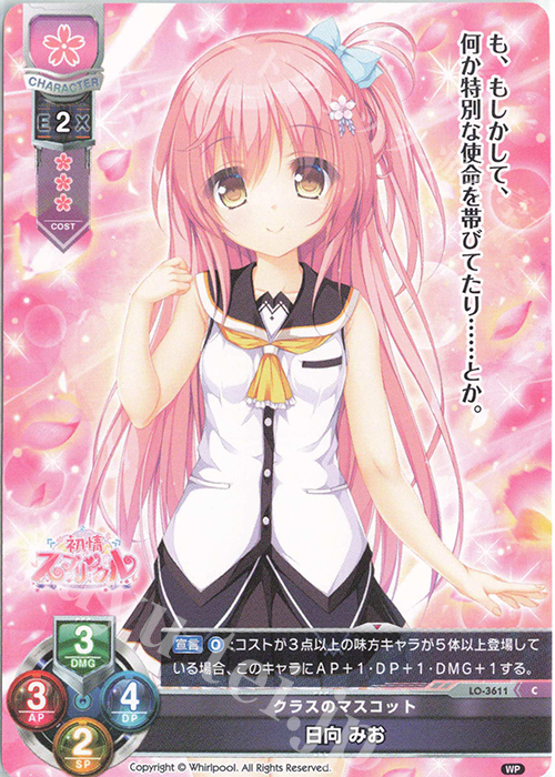 C 日向 みお | 販売 | Whirlpool 1.0 | Lycee Overture