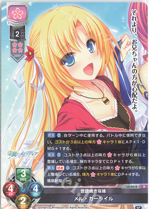 R メル・カーライル | 販売 | Whirlpool 1.0 | Lycee Overture