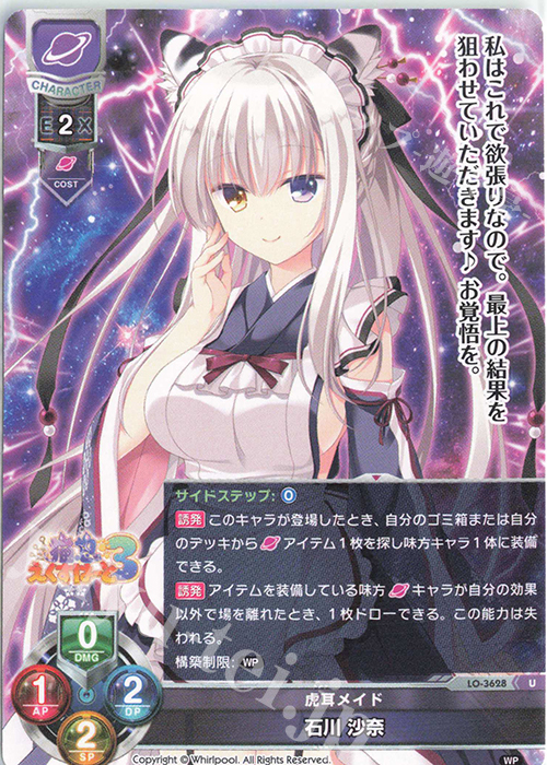 U 石川 沙奈 販売 | Whirlpool 1.0 | Lycee Overture通販なら