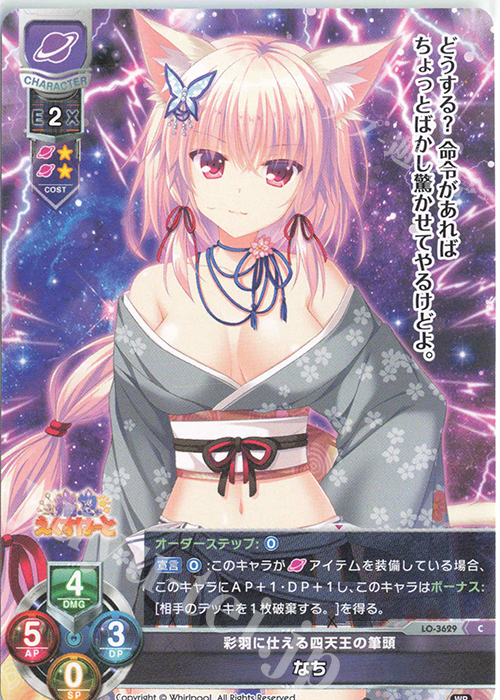 C なち | 販売 | Whirlpool 1.0 | Lycee Overture