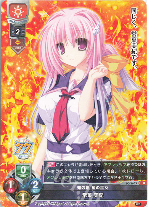U 常葉 美紀 | 販売 | Whirlpool 1.0 | Lycee Overture