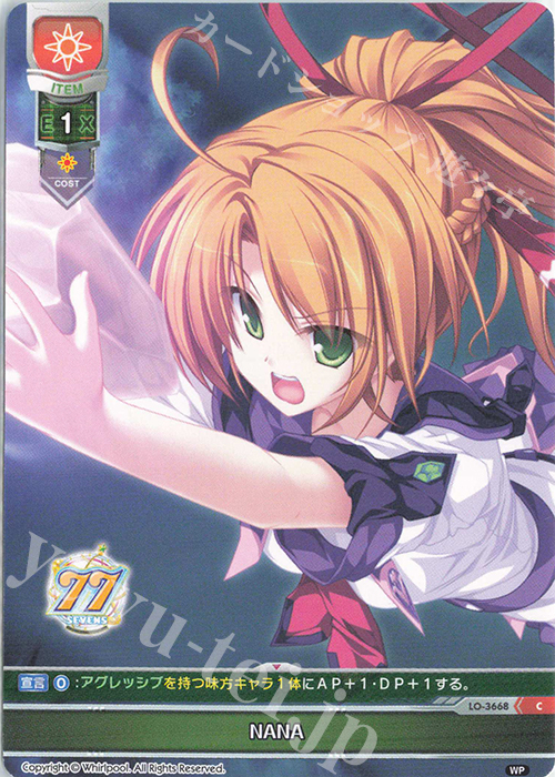 C NANA | 販売 | Whirlpool 1.0 | Lycee Overture