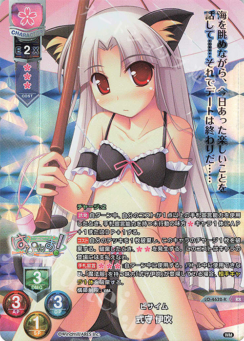 KR 式守 伊吹 | 販売 | ういんどみる 1.0 | Lycee Overture