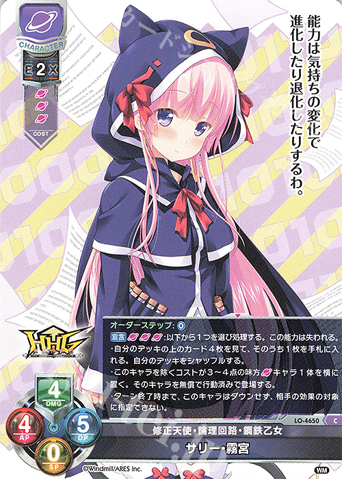 C サリー・霧宮 | 販売 | ういんどみる 1.0 | Lycee Overture