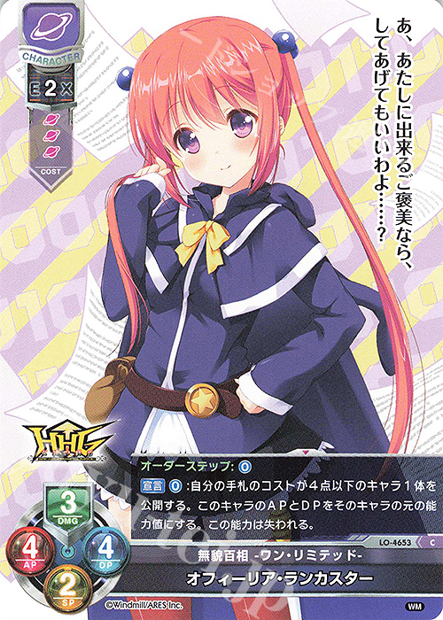 C オフィーリア・ランカスター | 販売 | ういんどみる 1.0 | Lycee Overture